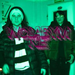 Wolałbym nie