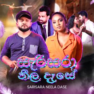 Sarisara Neela Dase