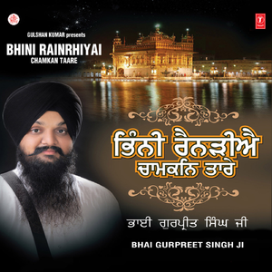 Har Keertan Sune Har Keertan Gaave