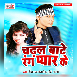 Hamaar Dil