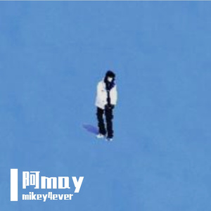 阿may头上有片雪(Prod.By4Hunnid)