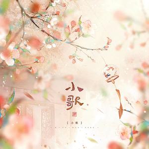 纸鸢（cover一条小团团）（翻自 一条小团团OvO）