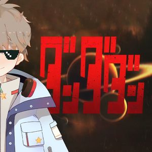 オトノケ - Otonoke（TV Size）