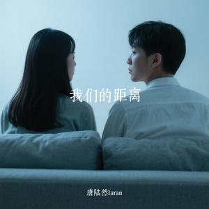 《我们的距离》完整版