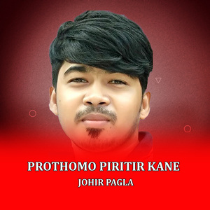 Prothomo piritir Kane