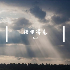 情不由己
