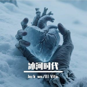 冰河时代（Melodic Techno Remix）