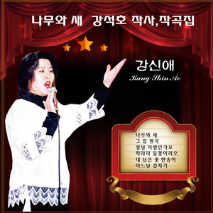 떠나간그대에게