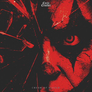 クラッシュ・オブ・サークル