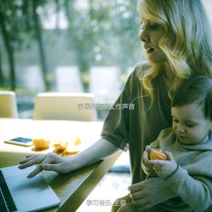 一尘不染在家工作印象数