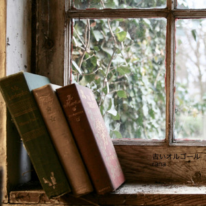 古いオルゴール (病院バージョン)