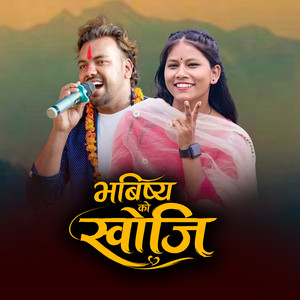 Bhabishyako Khoji