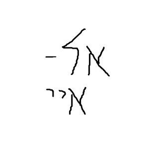 קובי אינטרלוד