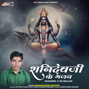 Me To Jaula Shaniji Ke Aaj