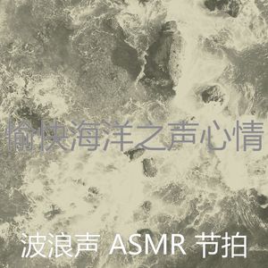 温和自然之声梦想