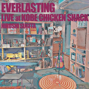 見つめていたい