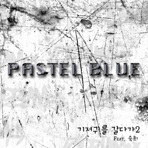 기저귀를 갈다가2 (부제 - 어머니)