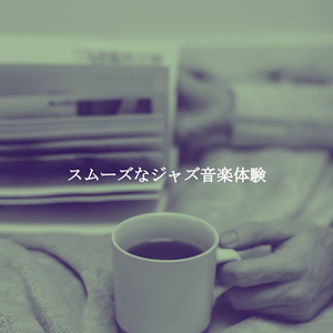 Quartet Jazz Soundtrack for Mellow Night Time