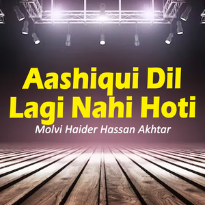 Agar Beenam Shab-e-Nagaah