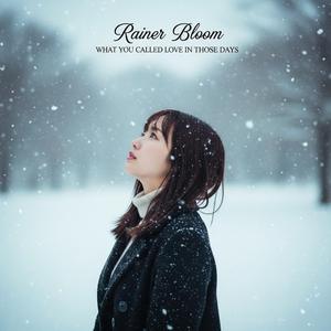 あの頃の君が愛と呼んだもの