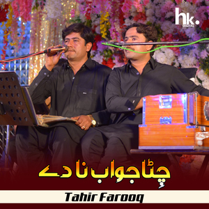 Chitta Jawab Na Dy