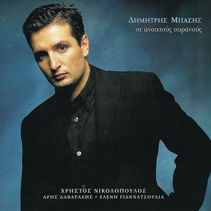 Ta Kalytera Sou Hronia