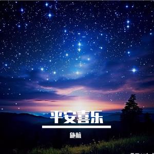 星河灿烂