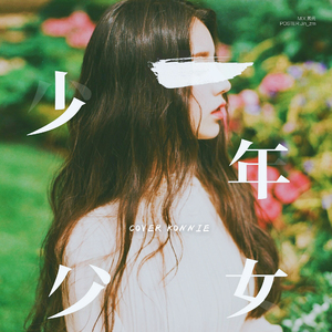 Oh NaNa（Cover K.A.R.D）