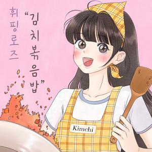 김치볶음밥