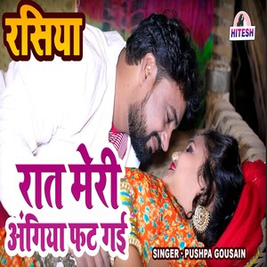 Raat Meri Angiya Fat Gai