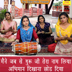 Maine Jab Se Guru Ji Tera Naam Liya Abhiman Dikhana Chhod Diya