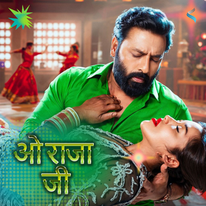 ओ राजा जी