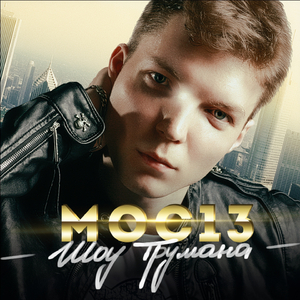 Поменялись города