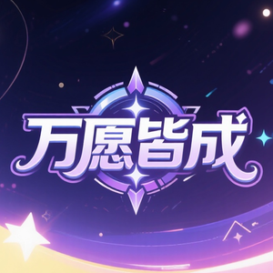 执命改生死