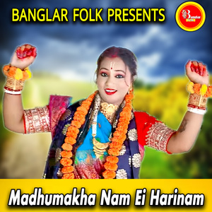 Madhumakha Nam Ei Harinam