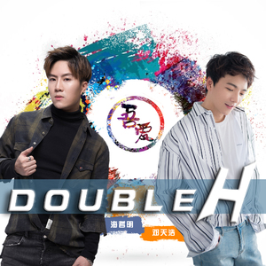 吾爱 (DJ阿福 Remix)