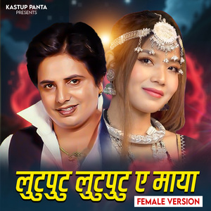 Lutuputu Lutuputu A Maya Female Version