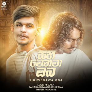 Sihiwenawa Oba (Cover Version)