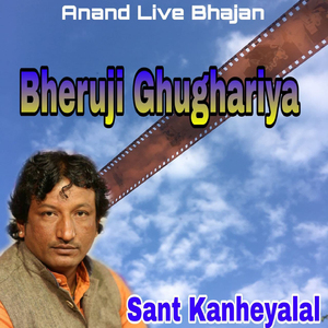 Bheruji Ghughariya