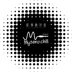 My zero chill -2nd year-