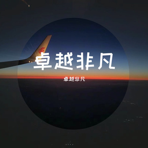 爱不是以为