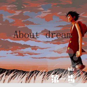 追梦(Prod EVOMUSIC )