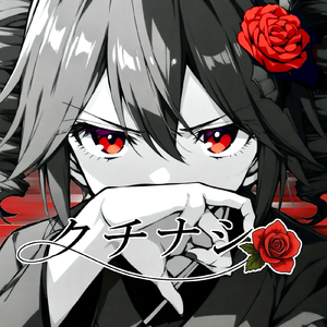 クチナシ (feat. 重音テト)