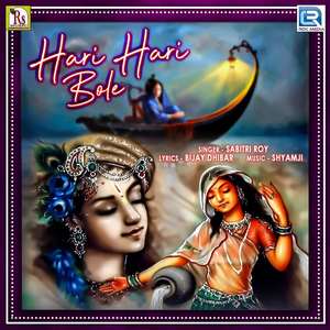 Hari Hari Bole