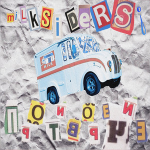 Твои мятые глаза