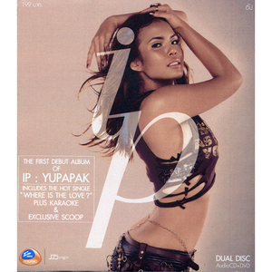 ทำไมไม่เรียกชื่อฉัน