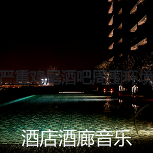 微妙的饭店心情