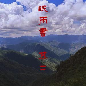 阳明山