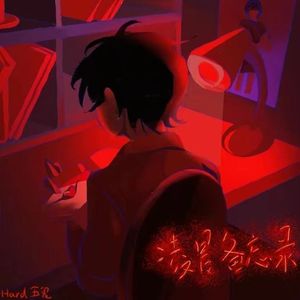 你的名字（Prod By BECU BEATZ））