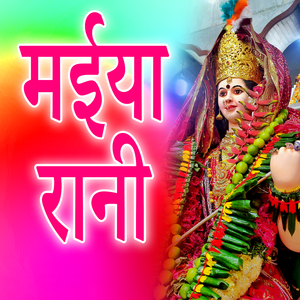 Maiya Rani